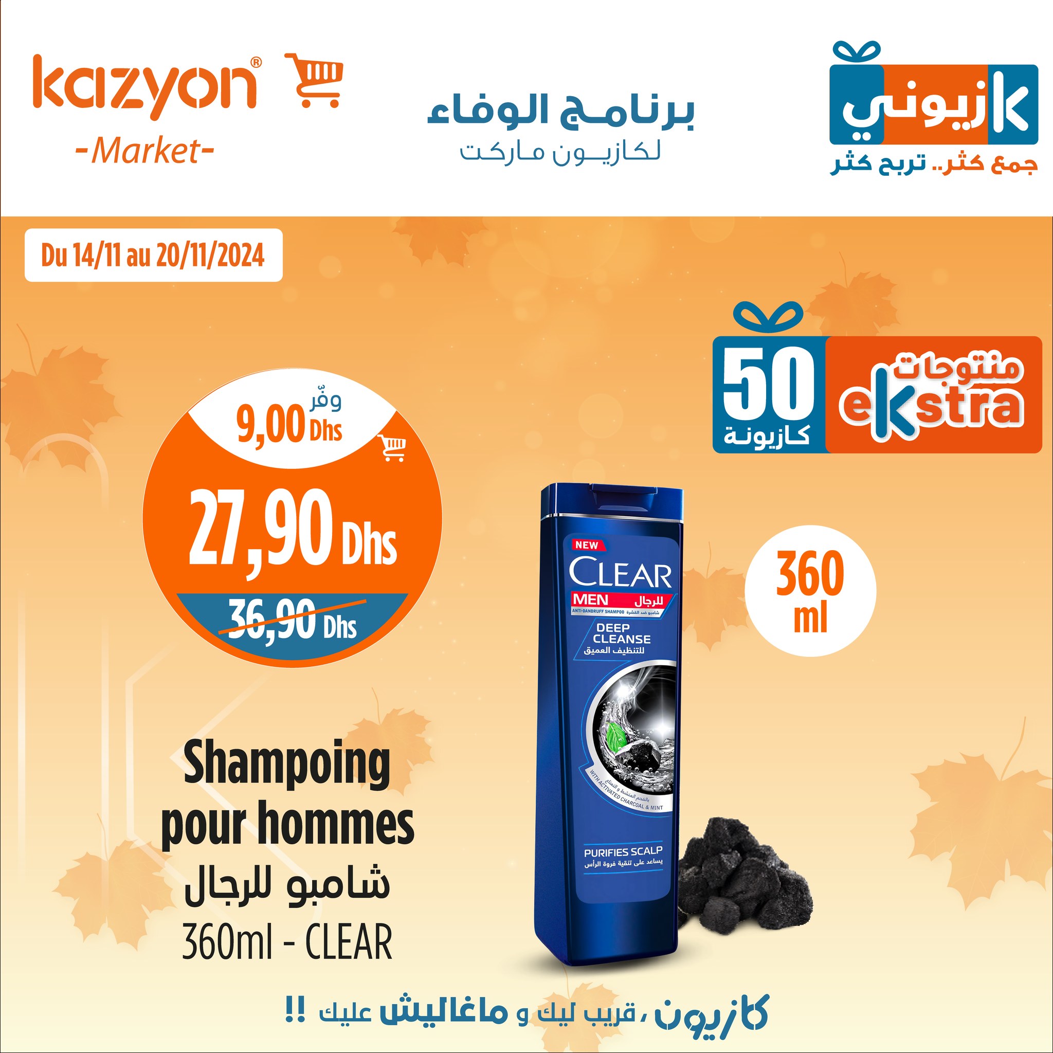 Catalogue Kazyon du 14 au 20 Novembre 2024